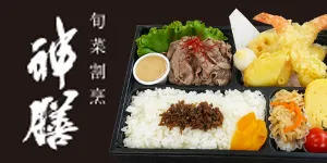 旬菜割烹 神膳 本店 