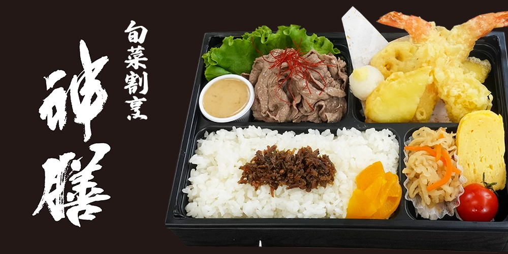 旬菜割烹 神膳 本店 