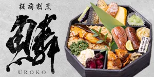 板前割烹 鱗(うろこ)