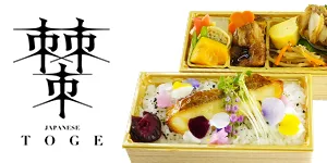 JAPANESE TOGE (棘) 