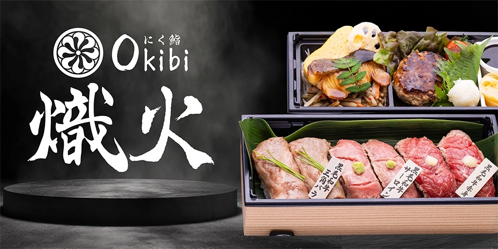 にく鮨 熾火 ~Okibi~