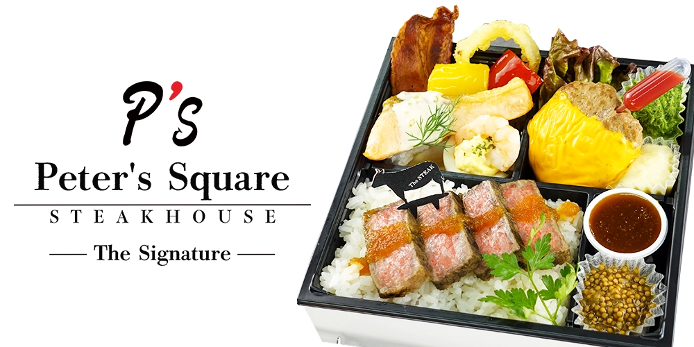 The Peter's Square Steakhouse
