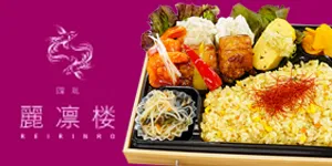 四川 麗凛楼 (レイリンロウ) 