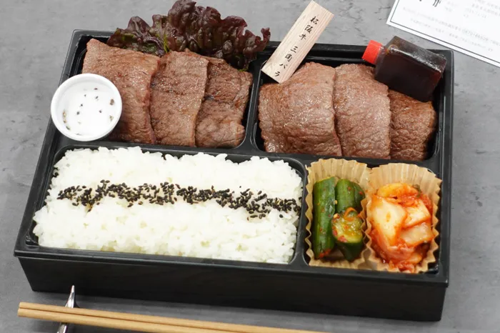 謹製 松阪牛弁当